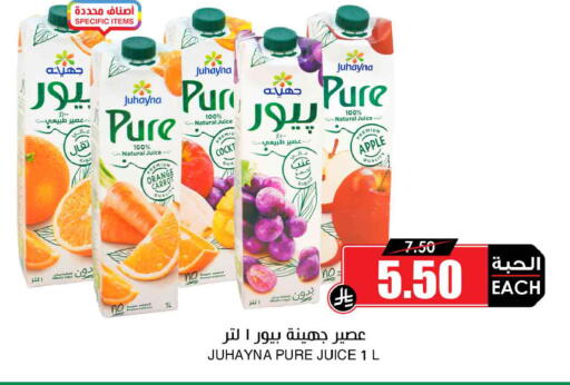 Apple Orange Carrot available at Prime Supermarket in KSA, Saudi Arabia, Saudi - Al Duwadimi