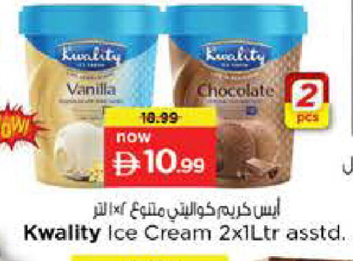 Vanilla available at نستو هايبرماركت in الإمارات العربية المتحدة , الامارات - دبي