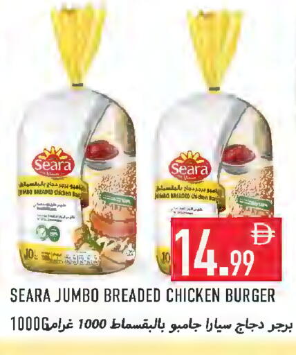 available at Rawabi Market Ajman in UAE - Sharjah / Ajman