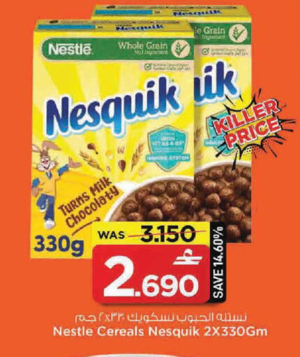 available at مارك & سايف in عُمان - مسقط‎