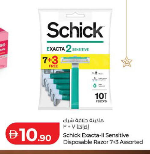 available at لولو هايبرماركت in الإمارات العربية المتحدة , الامارات - ٱلْعَيْن‎