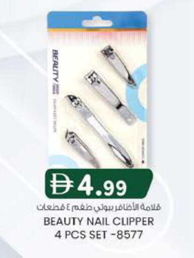 available at Safa Express Supermarket in UAE - Abu Dhabi