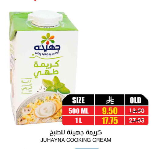 available at Prime Supermarket in KSA, Saudi Arabia, Saudi - Jazan