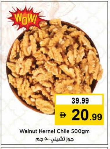 available at نستو هايبرماركت in الإمارات العربية المتحدة , الامارات - دبي