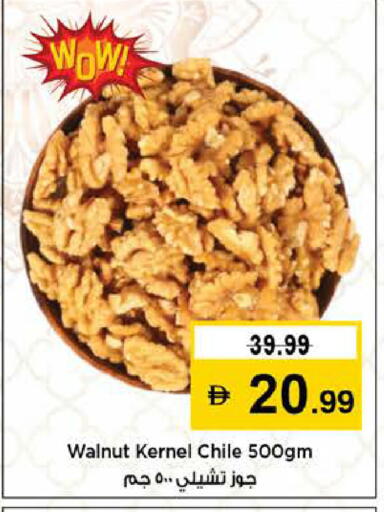 available at نستو هايبرماركت in الإمارات العربية المتحدة , الامارات - دبي