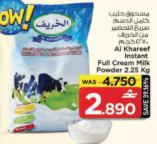 available at مارك & سايف in عُمان - مسقط‎