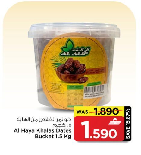 available at MARK & SAVE in Oman - Sohar
