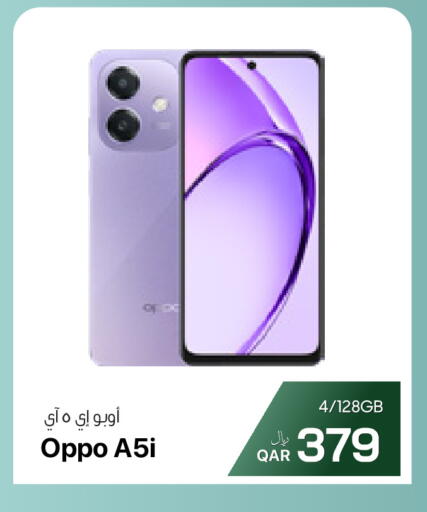 available at آر بـــي تـــك in قطر - أم صلال