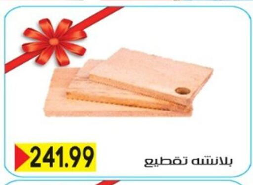 available at أولاد المحاوى in Egypt - القاهرة