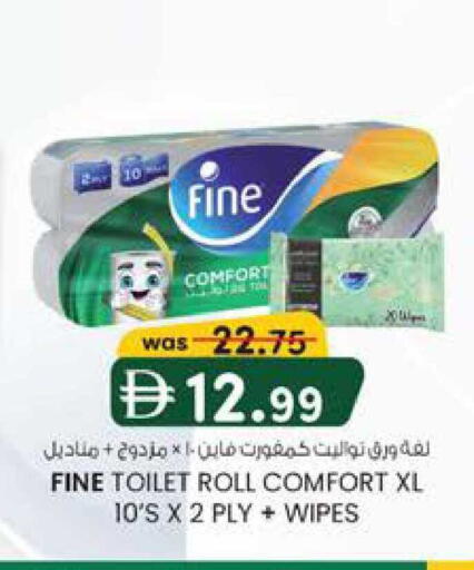available at Safa Express Supermarket in UAE - Abu Dhabi