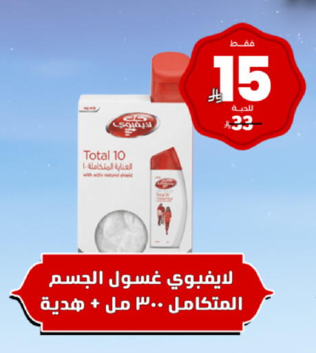 available at صيدلية المتحدة in مملكة العربية السعودية, السعودية, سعودية - ينبع