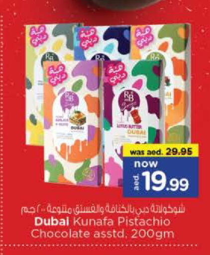 available at Nesto Hypermarket in UAE - Sharjah / Ajman