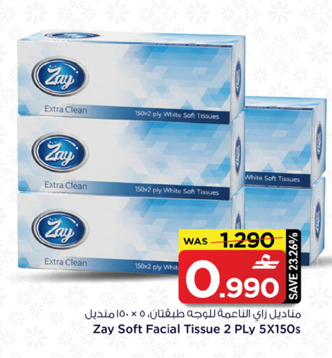 available at MARK & SAVE in Oman - Sohar