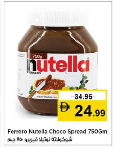 available at Nesto Hypermarket in UAE - Sharjah / Ajman