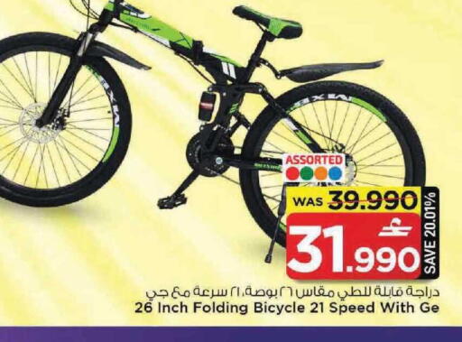 available at مارك & سايف in عُمان - مسقط‎