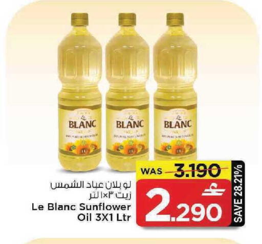 available at مارك & سايف in عُمان - مسقط‎