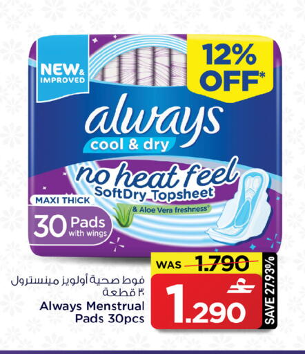 available at MARK & SAVE in Oman - Sohar