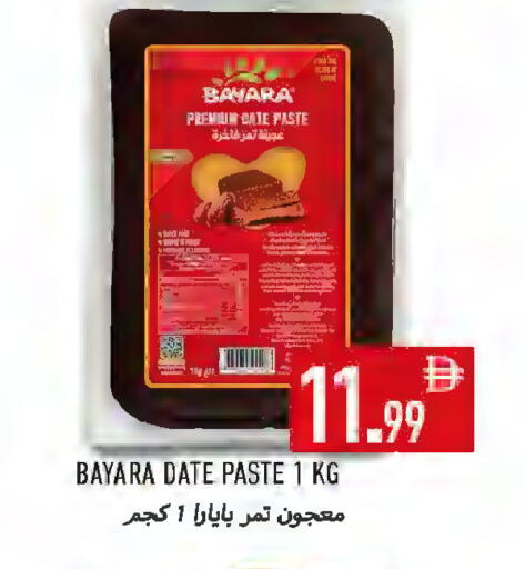 Date available at Rawabi Market Ajman in UAE - Sharjah / Ajman