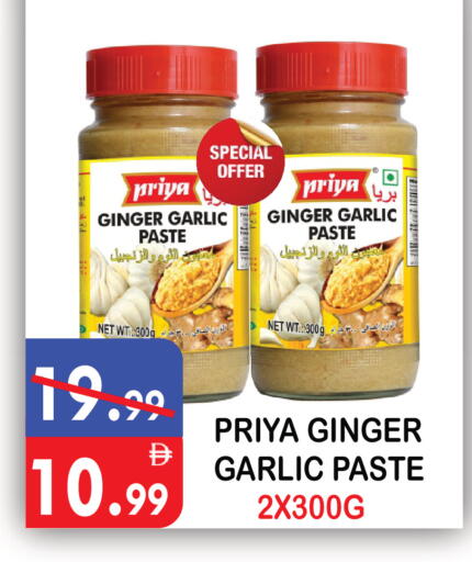 Ginger Garlic available at يونايتد هيبر ماركت in الإمارات العربية المتحدة , الامارات - دبي