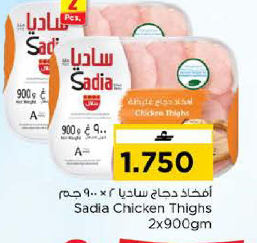 available at نستو هايبر ماركت in عُمان - مسقط‎