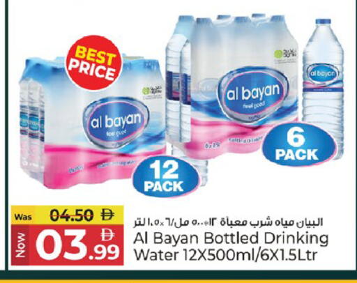 available at كنز هايبرماركت in الإمارات العربية المتحدة , الامارات - الشارقة / عجمان