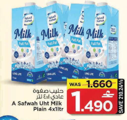 available at مارك & سايف in عُمان - مسقط‎