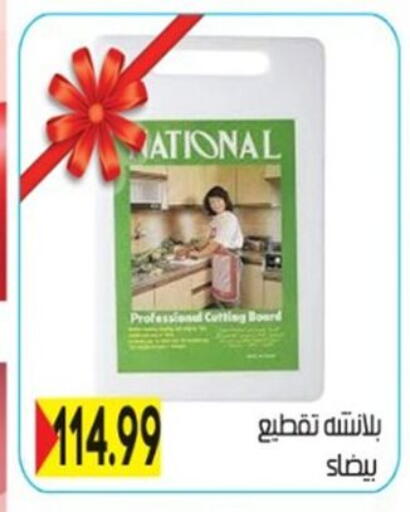 available at أولاد المحاوى in Egypt - القاهرة