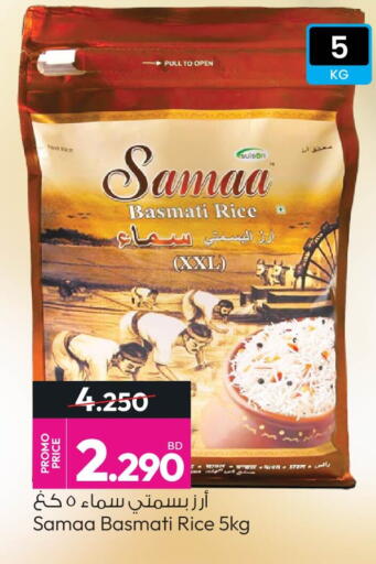 available at Ansar Gallery in Bahrain