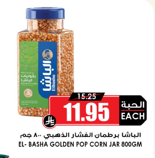 available at Prime Supermarket in KSA, Saudi Arabia, Saudi - Al Bahah