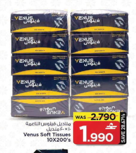 available at مارك & سايف in عُمان - مسقط‎