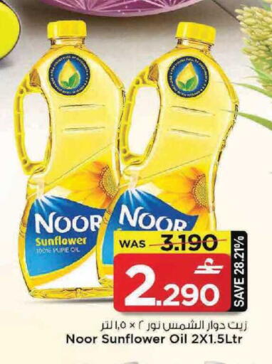 available at مارك & سايف in عُمان - مسقط‎