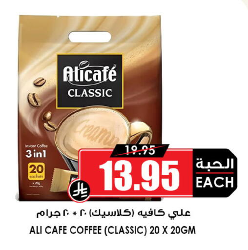 available at Prime Supermarket in KSA, Saudi Arabia, Saudi - Rafha