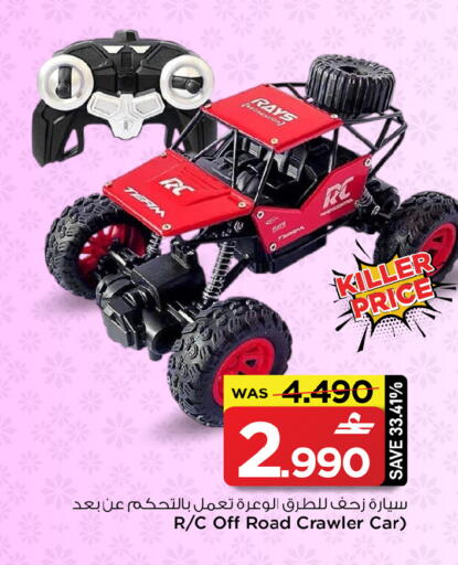 available at MARK & SAVE in Oman - Sohar