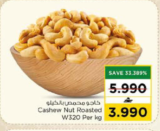 available at Nesto Hyper Market   in Oman - Sohar