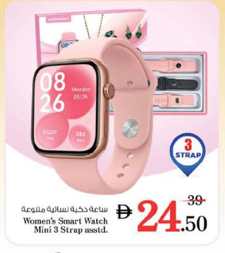 available at نستو هايبرماركت in الإمارات العربية المتحدة , الامارات - دبي