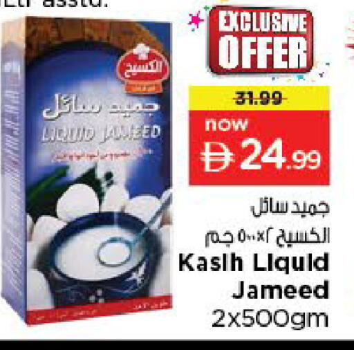 available at نستو هايبرماركت in الإمارات العربية المتحدة , الامارات - دبي