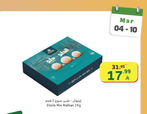 available at Al Raya in KSA, Saudi Arabia, Saudi - Al Bahah