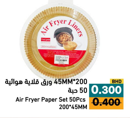 available at Aswaq Ramez in KSA, Saudi Arabia, Saudi - Qatif