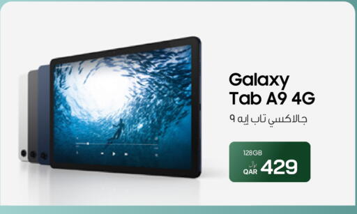 available at آر بـــي تـــك in قطر - الدوحة