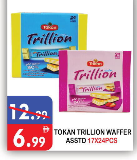 available at يونايتد هيبر ماركت in الإمارات العربية المتحدة , الامارات - دبي