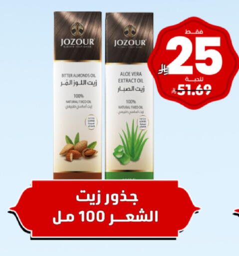 available at صيدلية المتحدة in مملكة العربية السعودية, السعودية, سعودية - الرس