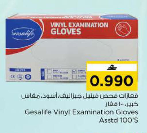 available at Nesto Hyper Market   in Oman - Muscat