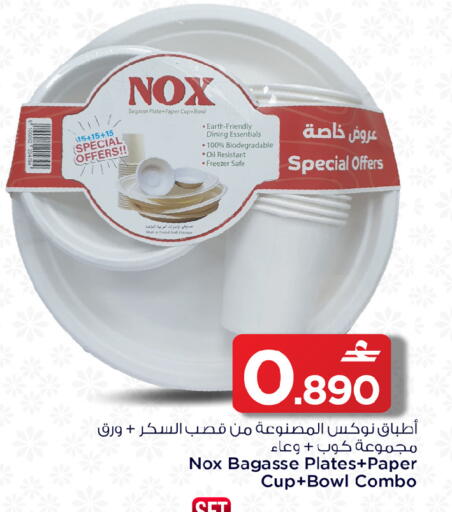 available at MARK & SAVE in Oman - Sohar