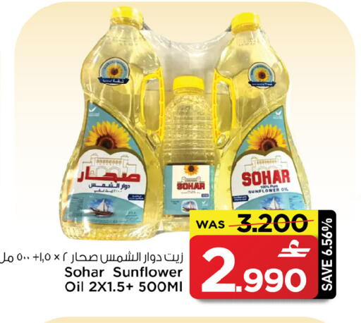 available at MARK & SAVE in Oman - Sohar