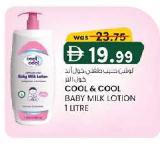 available at صفا اكسبريس سوبرماركت in الإمارات العربية المتحدة , الامارات - أبو ظبي