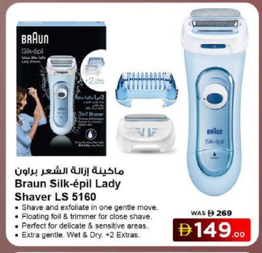 available at Nesto Hypermarket in UAE - Fujairah