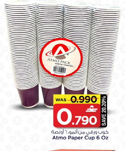 available at مارك & سايف in عُمان - صُحار‎