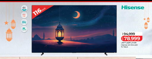 available at لولو هايبرماركت in قطر - الوكرة