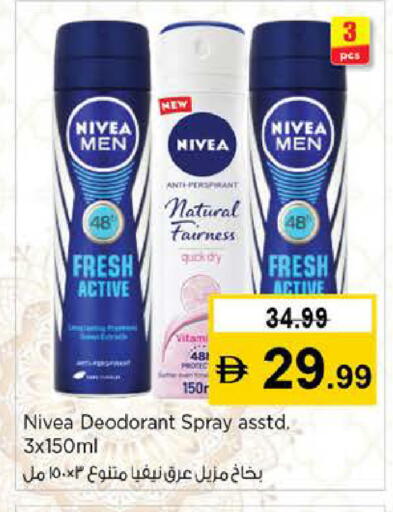 available at نستو هايبرماركت in الإمارات العربية المتحدة , الامارات - دبي