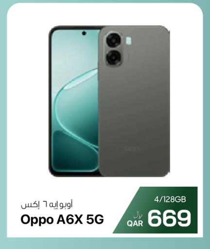 available at آر بـــي تـــك in قطر - أم صلال